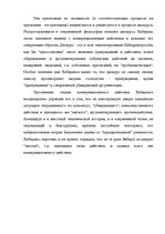 Research Papers 'Творчество Юргена Хабермаса и его теория коммуникативного действия', 14.