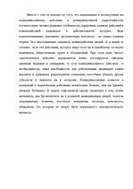 Research Papers 'Творчество Юргена Хабермаса и его теория коммуникативного действия', 15.