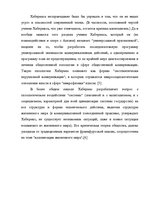 Research Papers 'Творчество Юргена Хабермаса и его теория коммуникативного действия', 16.