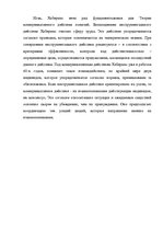 Research Papers 'Творчество Юргена Хабермаса и его теория коммуникативного действия', 17.