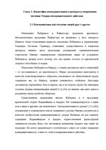 Research Papers 'Творчество Юргена Хабермаса и его теория коммуникативного действия', 18.