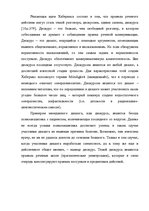 Research Papers 'Творчество Юргена Хабермаса и его теория коммуникативного действия', 20.