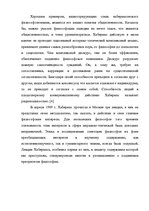 Research Papers 'Творчество Юргена Хабермаса и его теория коммуникативного действия', 23.
