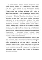 Research Papers 'Творчество Юргена Хабермаса и его теория коммуникативного действия', 25.