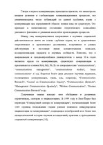Research Papers 'Творчество Юргена Хабермаса и его теория коммуникативного действия', 30.