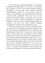 Research Papers 'Творчество Юргена Хабермаса и его теория коммуникативного действия', 33.