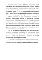 Research Papers 'Творчество Юргена Хабермаса и его теория коммуникативного действия', 34.