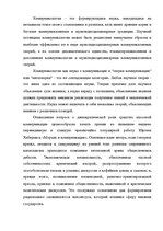 Research Papers 'Творчество Юргена Хабермаса и его теория коммуникативного действия', 35.