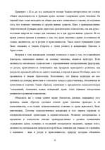 Research Papers 'История и этапы развития психологии', 8.