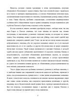 Research Papers 'История и этапы развития психологии', 15.
