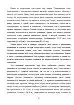 Research Papers 'История и этапы развития психологии', 20.