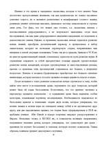 Research Papers 'История и этапы развития психологии', 23.