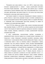 Research Papers 'История и этапы развития психологии', 24.