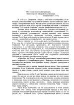 Research Papers 'Игорь Северянин', 3.