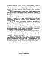 Research Papers 'Игорь Северянин', 4.