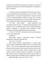 Summaries, Notes 'Kонтрольная по бухгалтерии и финансам', 2.