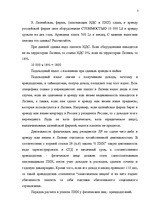 Summaries, Notes 'Kонтрольная по бухгалтерии и финансам', 3.