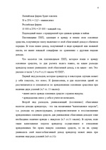 Summaries, Notes 'Kонтрольная по бухгалтерии и финансам', 4.