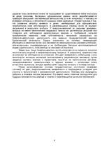 Research Papers 'Проблемы теневой экономики в переходных странах', 4.