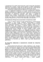 Research Papers 'Проблемы теневой экономики в переходных странах', 15.