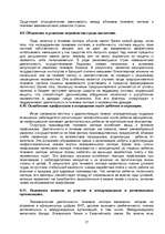 Research Papers 'Проблемы теневой экономики в переходных странах', 17.