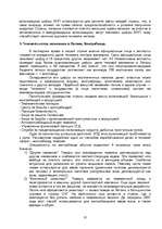 Research Papers 'Проблемы теневой экономики в переходных странах', 18.