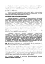 Research Papers 'Проблемы теневой экономики в переходных странах', 23.