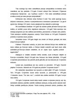 Term Papers 'Pušu tiesības un pienākumi prasības tiesvedībā', 15.