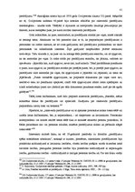 Term Papers 'Pušu tiesības un pienākumi prasības tiesvedībā', 81.
