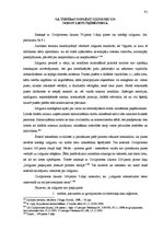 Term Papers 'Pušu tiesības un pienākumi prasības tiesvedībā', 91.