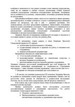 Summaries, Notes 'Теория управления ', 14.