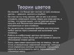 Presentations 'Ломоносов, Михаил Васильевич', 3.