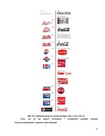 Research Papers 'Особенности информационно-коммуникативной политики "Pepsi-Cola"', 15.