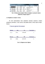 Research Papers 'Базы данных, Access', 9.