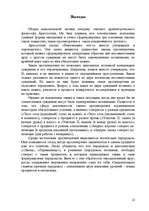 Research Papers 'Закон противоречия - закон логики', 13.