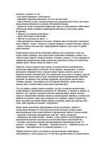 Research Papers 'Воспитание сказкой', 4.