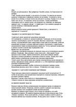 Research Papers 'Воспитание сказкой', 31.