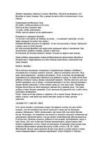 Research Papers 'Воспитание сказкой', 37.