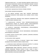 Research Papers 'Классификация складов', 2.