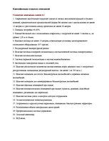 Research Papers 'Классификация складов', 6.