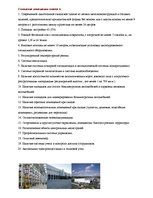 Research Papers 'Классификация складов', 7.