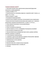 Research Papers 'Классификация складов', 8.