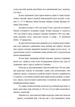 Research Papers 'Туризм в России', 5.