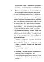 Research Papers 'Туризм в России', 11.