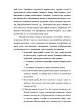 Research Papers 'Туризм в России', 13.