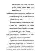 Research Papers 'Туризм в России', 19.
