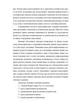 Research Papers 'Туризм в России', 20.