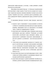 Research Papers 'Туризм в России', 22.