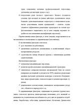 Research Papers 'Туризм в России', 23.