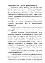 Research Papers 'Туризм в России', 30.
